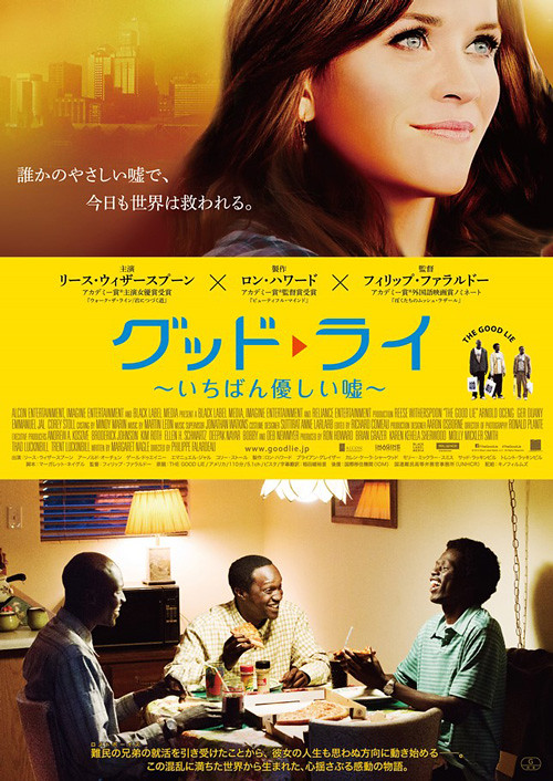 映画『グッド▶ライ～いちばん優しい嘘～』日本版ポスター