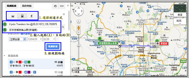 3 google map - 規劃路線