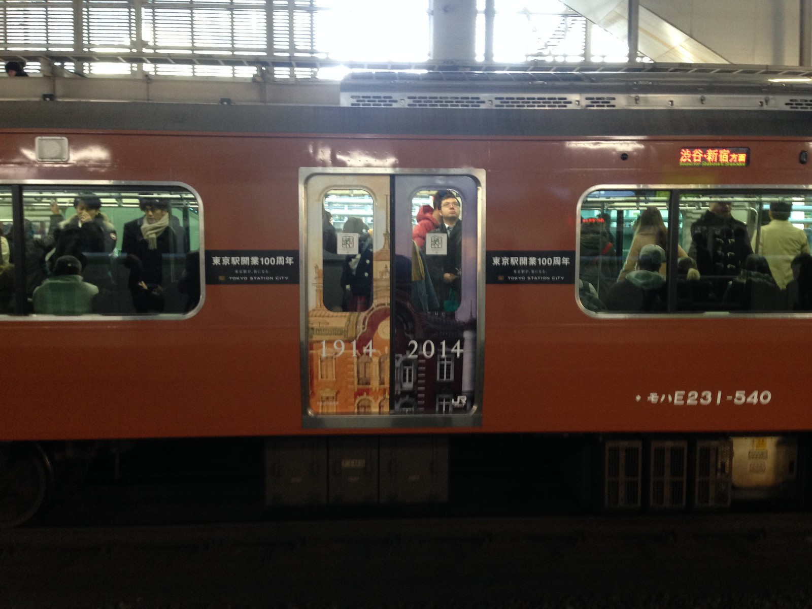 Brown color Yamanote Line in Tokyo