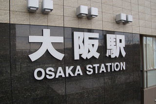 036 Station Osaka