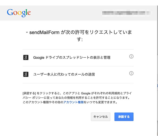 google_form_mail_10