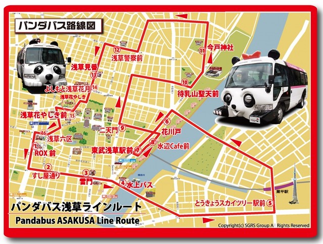 免費熊貓公車