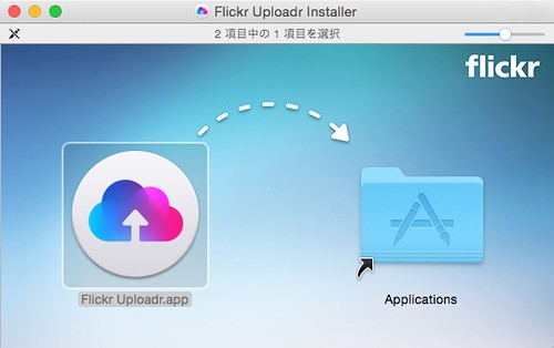 Flickr_Uploadr_Installer