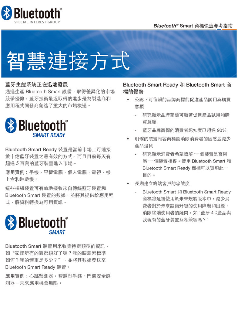 BluetoothSmartQuickRefTC_final-1