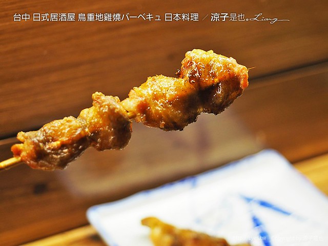 台中 日式居酒屋 鳥重地雞燒バーベキュ 日本料理 35