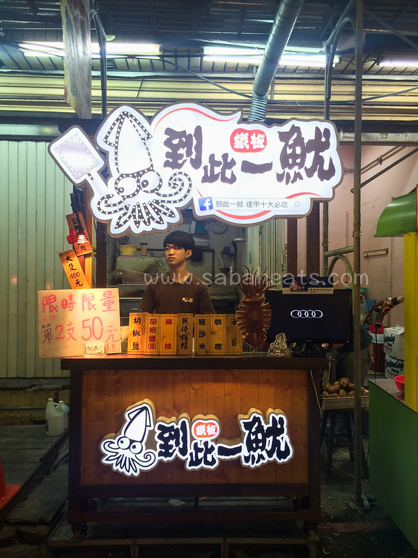 Taichung Fengjia Night Market逢甲夜市