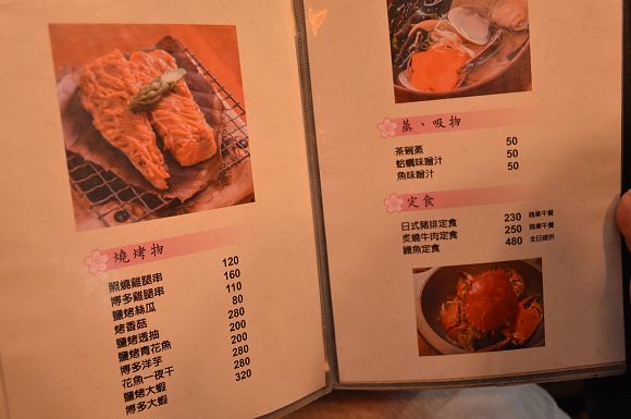 豚馬日本料理10