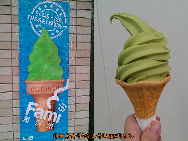 全家便利商店2014-05-02抹茶霜淇淋2