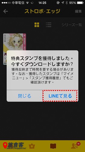 LINE Manga_005