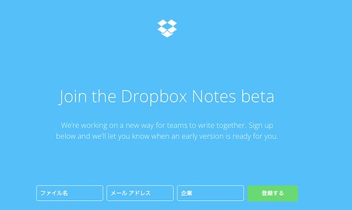 Dropbox Notes