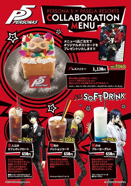 persona5-cafe_161011 (3)