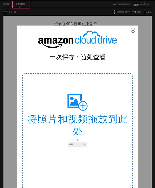 Amazon_Cloud_Drive3