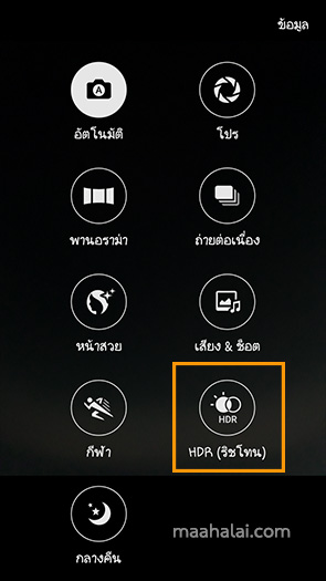 Samsung Camera HDR