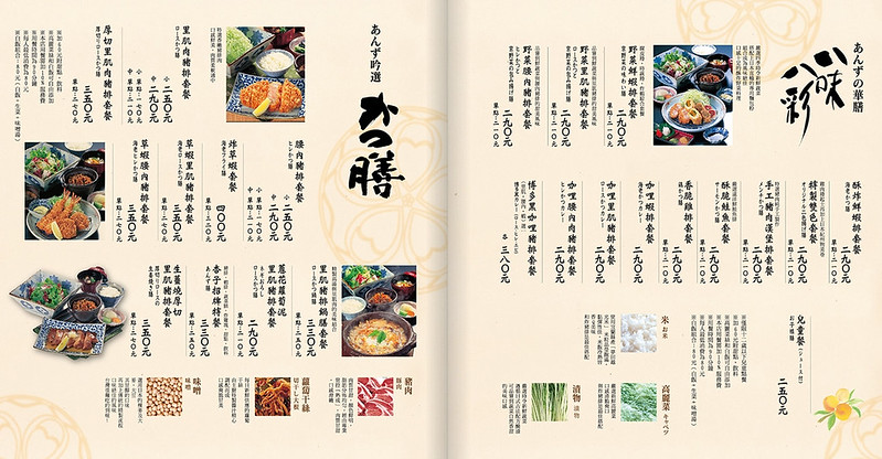 7 杏子 menu2