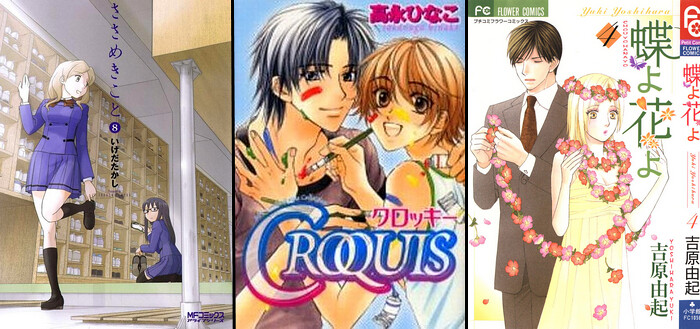 #MêsdoShoujo - Confira os mangás Croquis, Cho Yo Hana Yo e Sasameki Koto