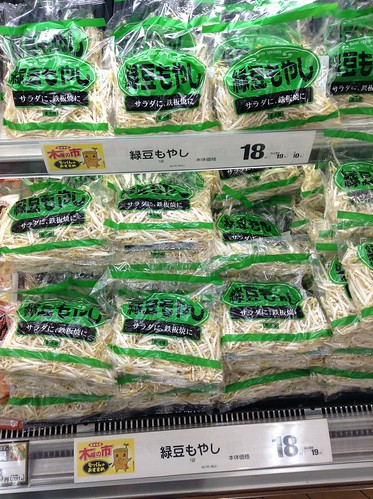 绿豆芽18日元