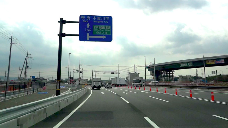 4-2 20150304 南下 京奈和自動車道 出入口