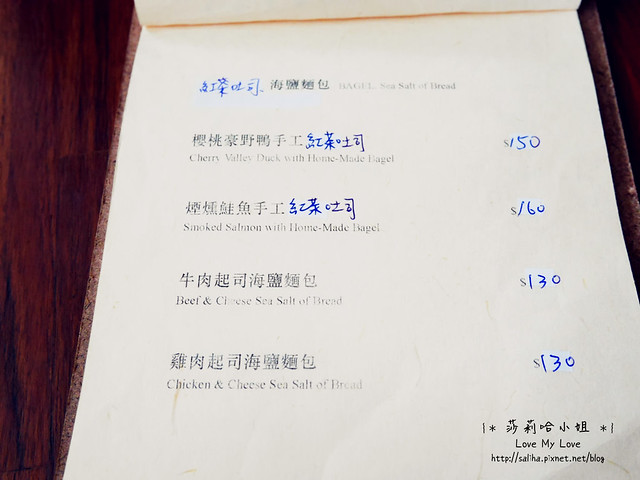 宜蘭餐廳咖啡館下午茶推薦合盛太平菜單menu (1)