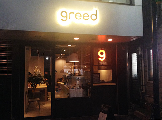 greed_1
