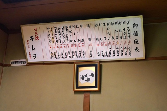 20150425京都キムラ