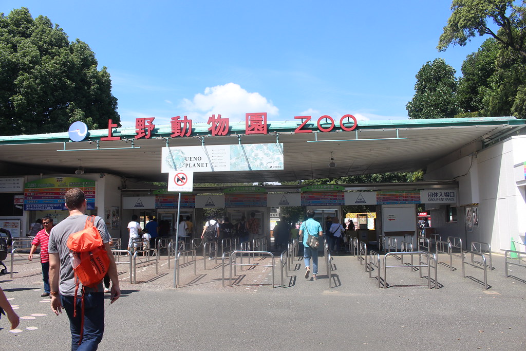 上野動物園 Ueno Zoo
