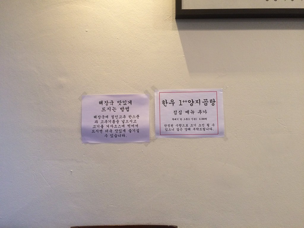 jungang haejang