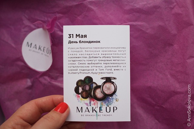 03 Makeup Beauty Box May 2015