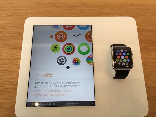 Apple Watch @omotesando