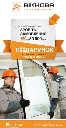 PRO.вікна: підвищення кваліфікації монтажників ТМ «Вікнова»