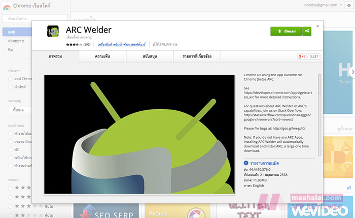 Android App on mac