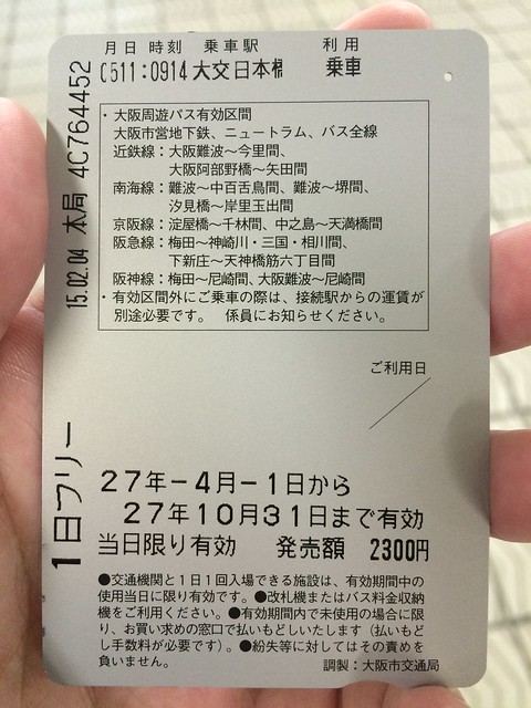 1040511大阪 (2)