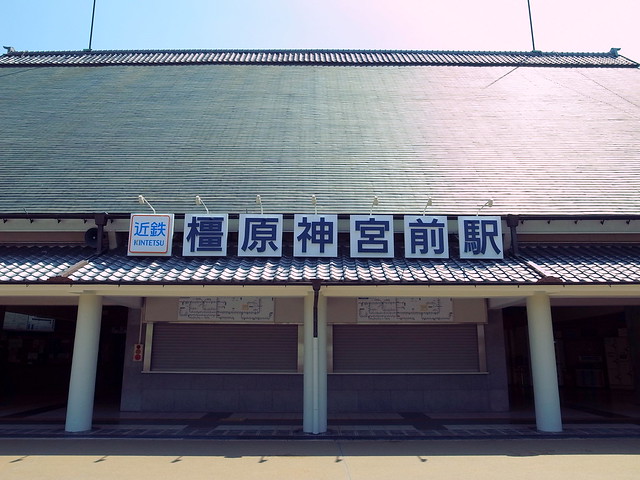 Kashiharajingū-mae Station 橿原神宮前駅 中央口