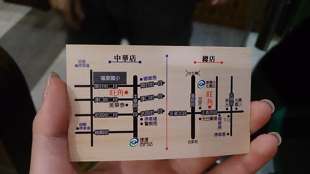 三重旺角石頭火鍋店 (11)