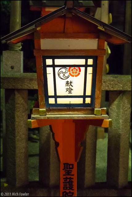 Yasaka Jinja Lanterns