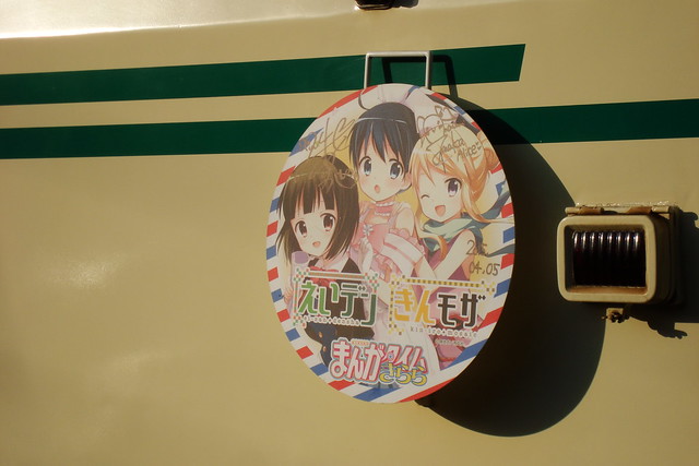 2015/04 叡山電車×きんいろモザイク ラッピング車両 #03