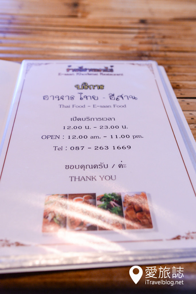 苏美岛美食餐厅 E-saan Khorkmai Restaurant 07