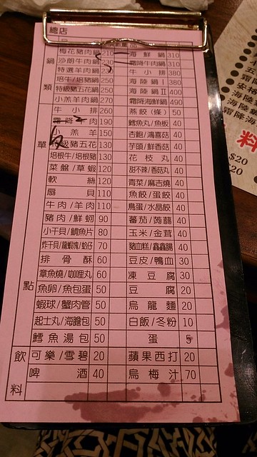 三重旺角石頭火鍋店 (46)