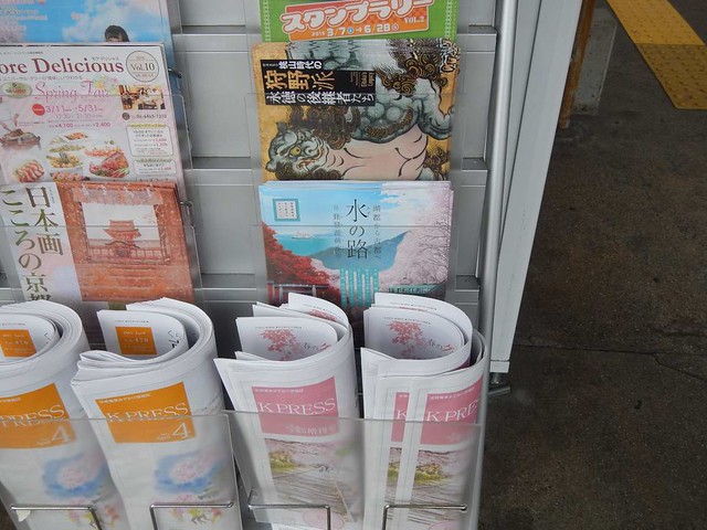 京阪電車水の路パンフレット