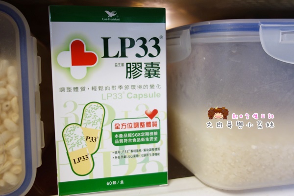LP33益生菌 (16).JPG