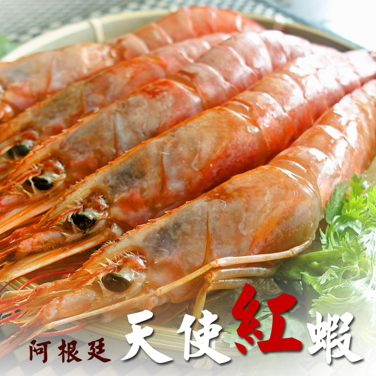 海鮮大王 阿根廷超大尾天使紅蝦4包組(600g±10%/包)(10隻/包)