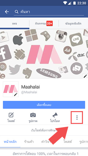 Facebook page short cut Android