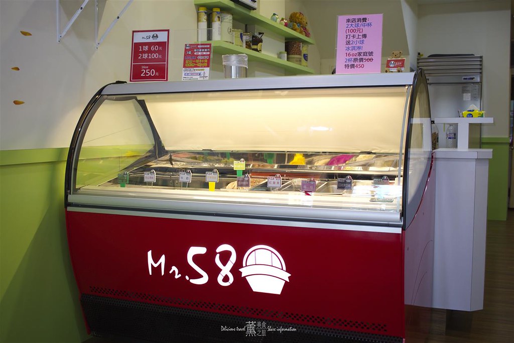 MR.58義式手工冰淇淋