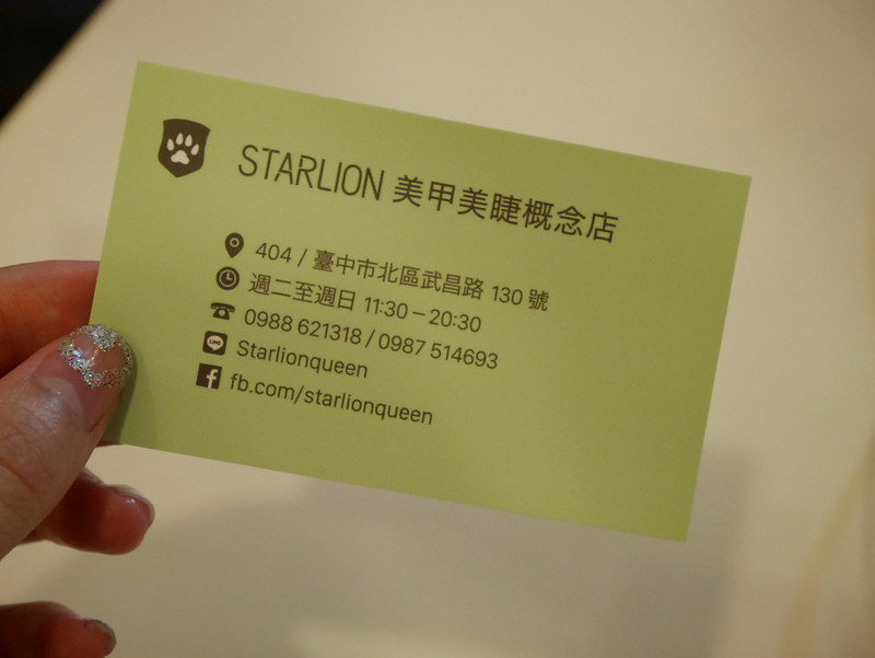 2016.07StarLion美甲