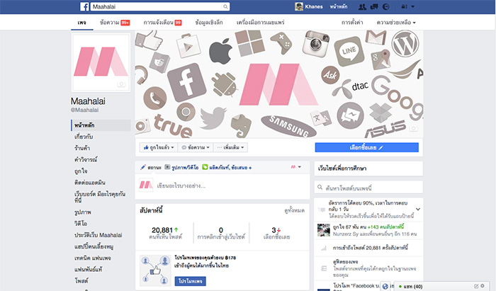 Facebook page New design